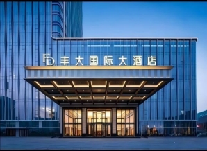 2026秋糖丰大酒店展 | 首批入驻企业名单发布，食品行业龙头品牌重磅入驻