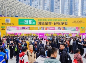 2026南京秋糖展位预定：白酒啤酒企业资质审核标准官方说明
