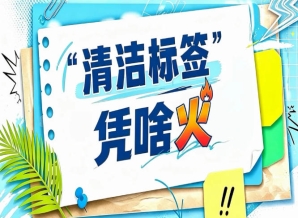 欧洲占据清洁标签原料市场31.08%份额｜2026南京秋糖中国品牌加速追赶
