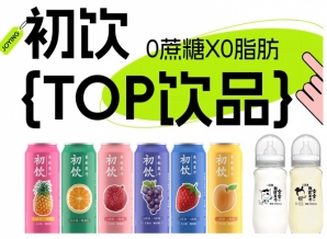 初饮，年轻人的饮品，2026南京秋糖约起来！：第115届全国糖酒会