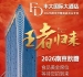 2026南京秋糖丰大酒店入驻企业*公开，一线食品品牌纷纷落位