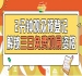 第115届南京秋季糖酒会预登记启动，提前报名免费看展