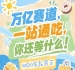 万亿零食市场C位之战，秋季糖酒会10月金陵诚邀休闲食品入驻