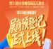 展商必看！第115届全国糖酒会预登记全指南