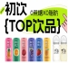初饮，年轻人的饮品，2026南京秋糖约起来！：第115届全国糖酒会