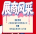 第115届秋季全国糖酒会（南京）参展商风采展示：上海聚之海供应链有限公司