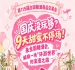 国庆还没尽兴？9天甜蜜不打烊！来全国糖酒会，体验一场“环游*”的浪漫之旅
