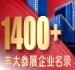 2026秋糖丰大酒店休食专区参展企业名单发布，休闲食品好品集中展示