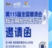 2026 南京秋糖酒水经销商选品机遇，康师傅 pH9.0 电解碱性水助力业绩创收增长